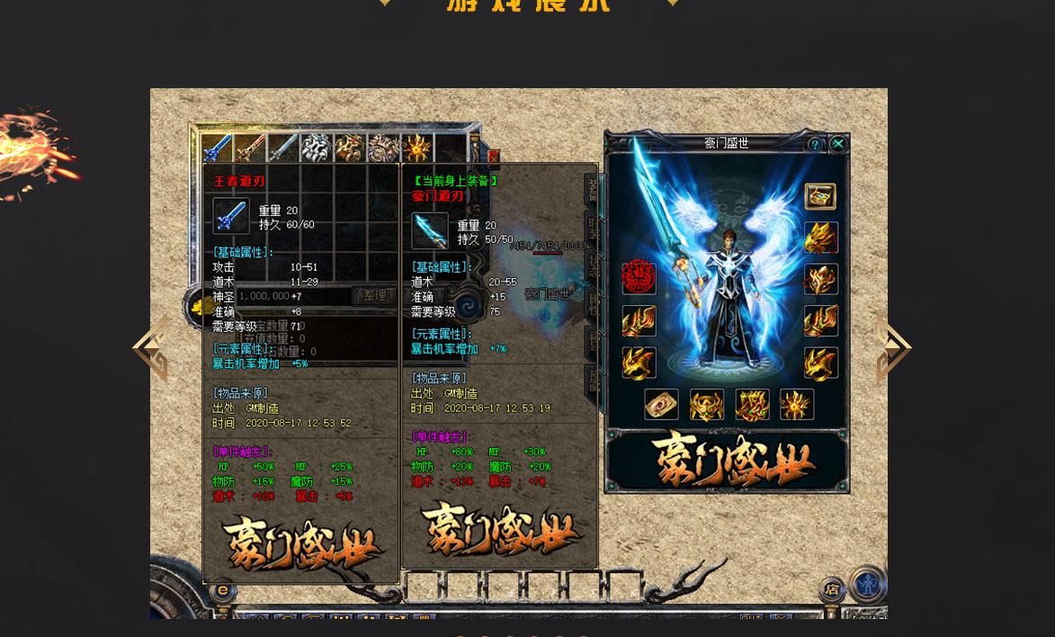 [gom引擎]1.80豪门盛世三职业版