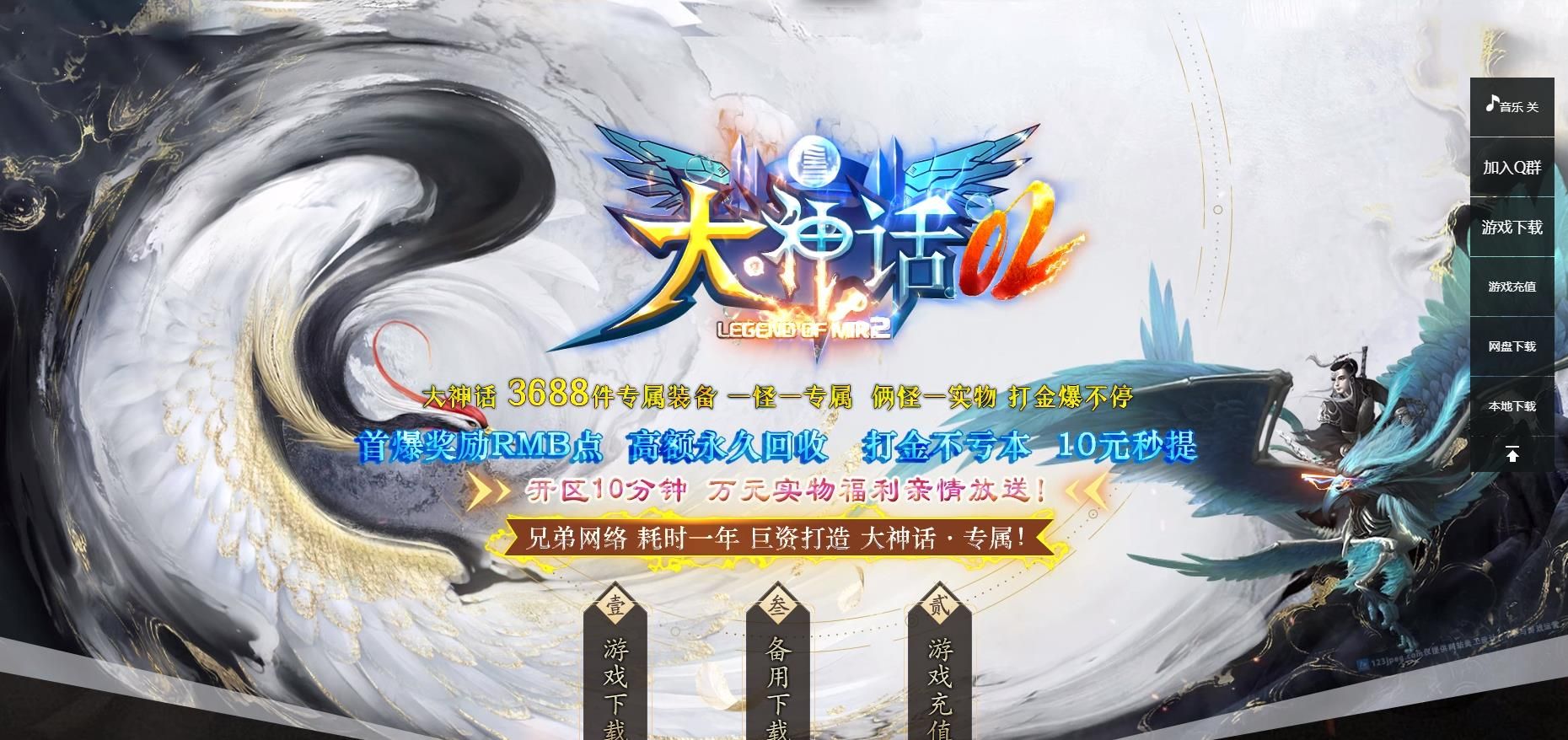[gom引擎]大神话OL专属单职业版