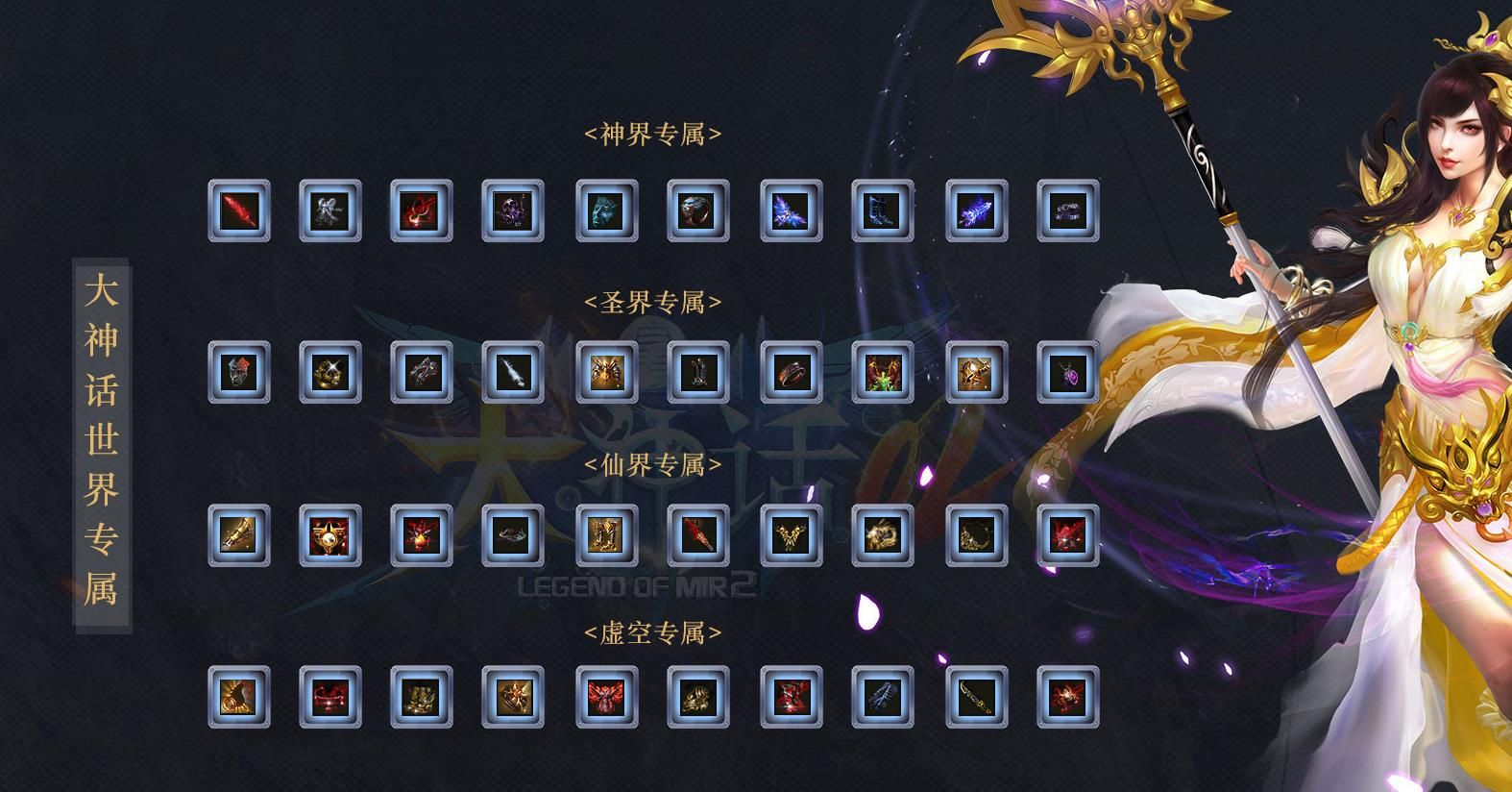 [gom引擎]大神话OL专属单职业版