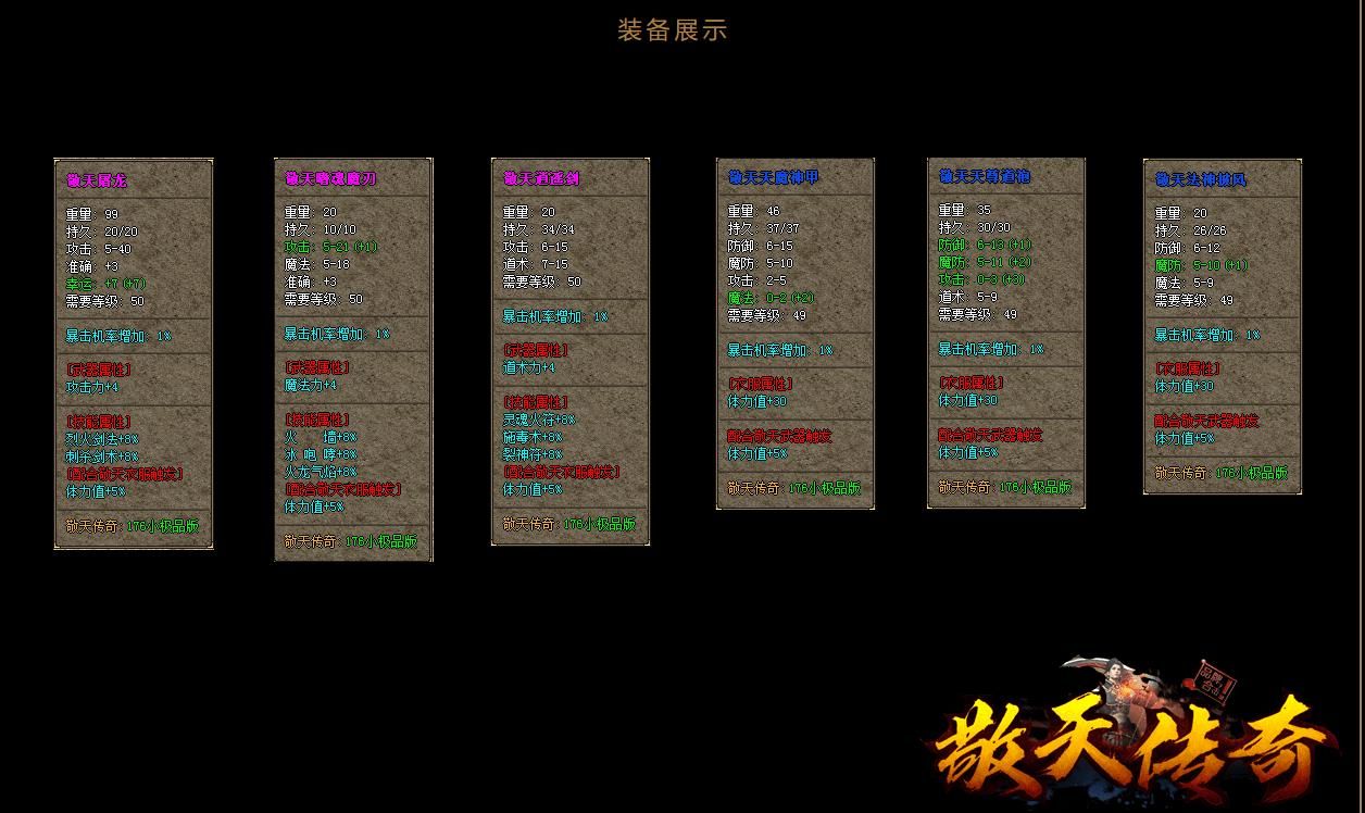 [gom引擎]敬天1.76复古小极品版