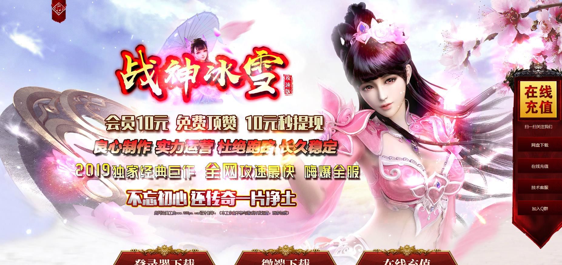 [gom引擎]战神冰雪攻速单职业版