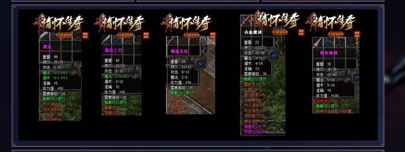 [gom引擎]1.76情怀传奇复古三职业版