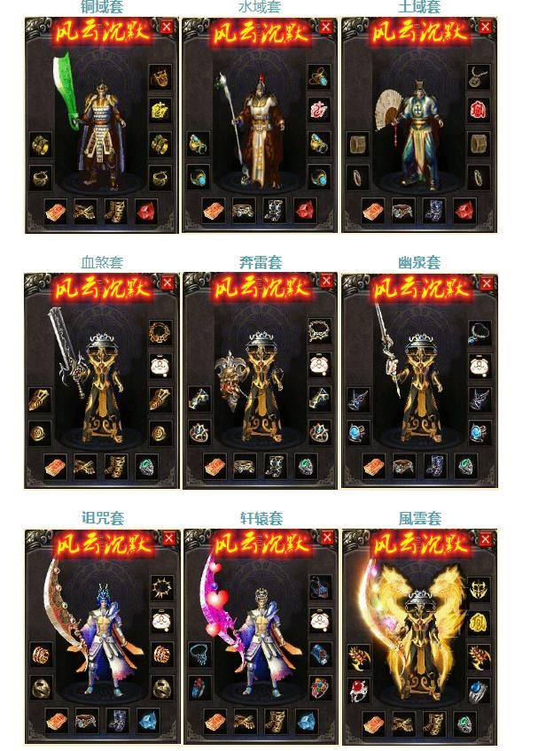 [gom引擎]风云沉默1.76纯金币复古小极品版三职业版