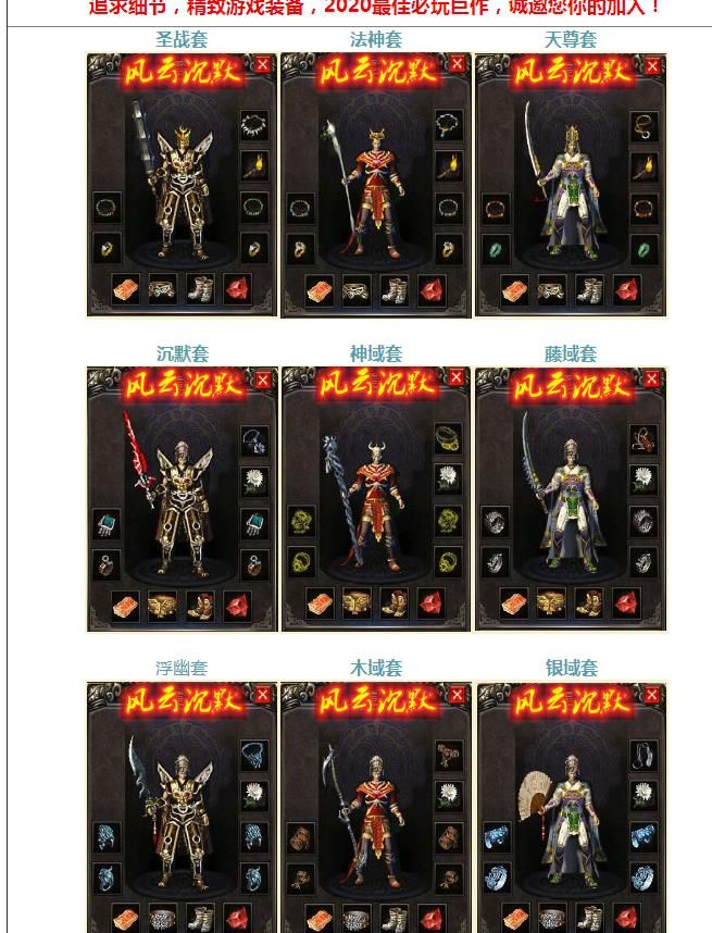 [gom引擎]风云沉默1.76纯金币复古小极品版三职业版