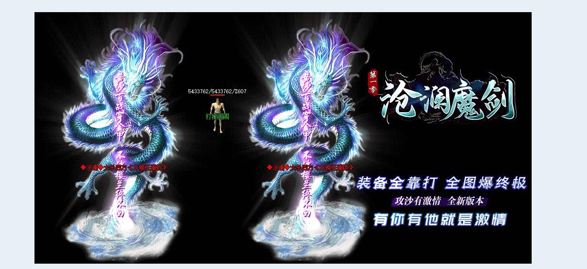 [gom引擎]沧澜魔剑神器第一季无限刀单职业版