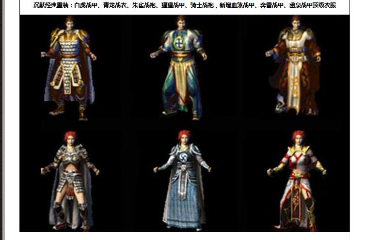[gom引擎]风云沉默1.76纯金币复古小极品版三职业版