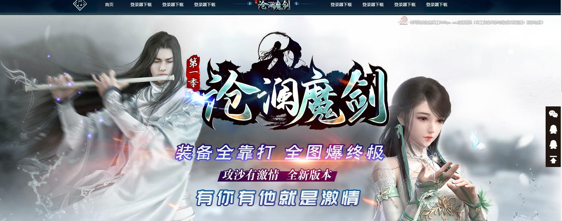 [gom引擎]沧澜魔剑神器第一季无限刀单职业版
