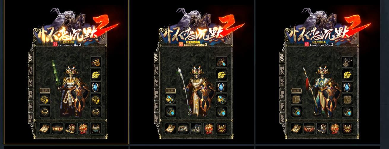 [gom引擎]怀恋沉默2复古三职业版