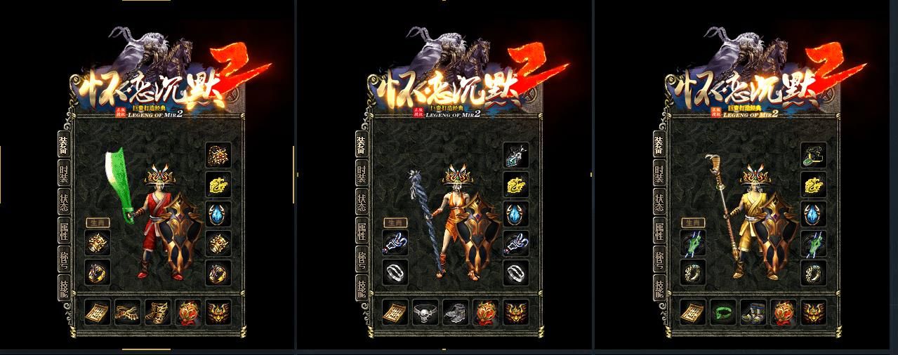 [gom引擎]怀恋沉默2复古三职业版