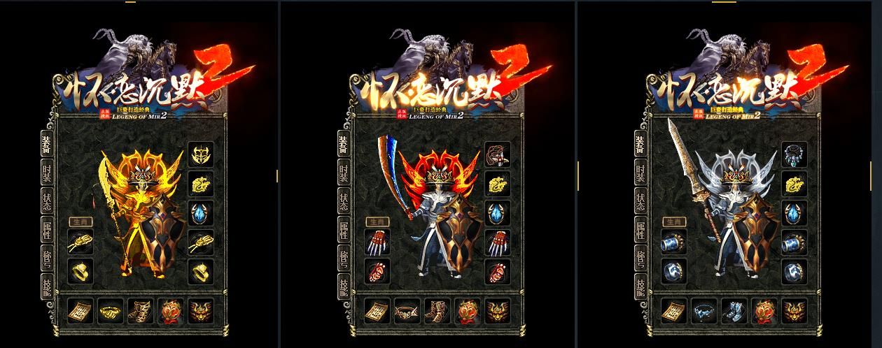 [gom引擎]怀恋沉默2复古三职业版