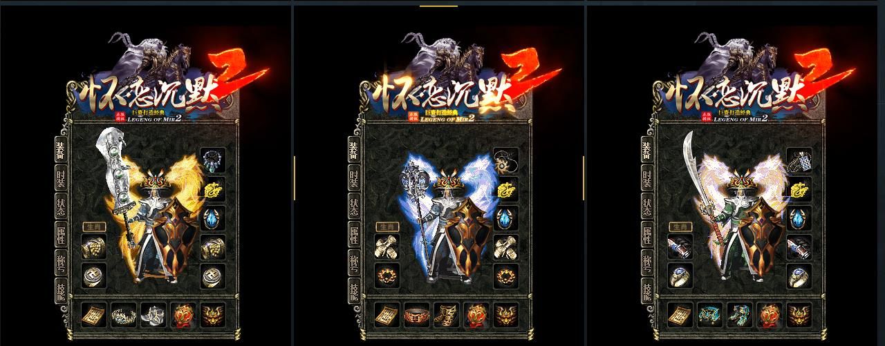 [gom引擎]怀恋沉默2复古三职业版