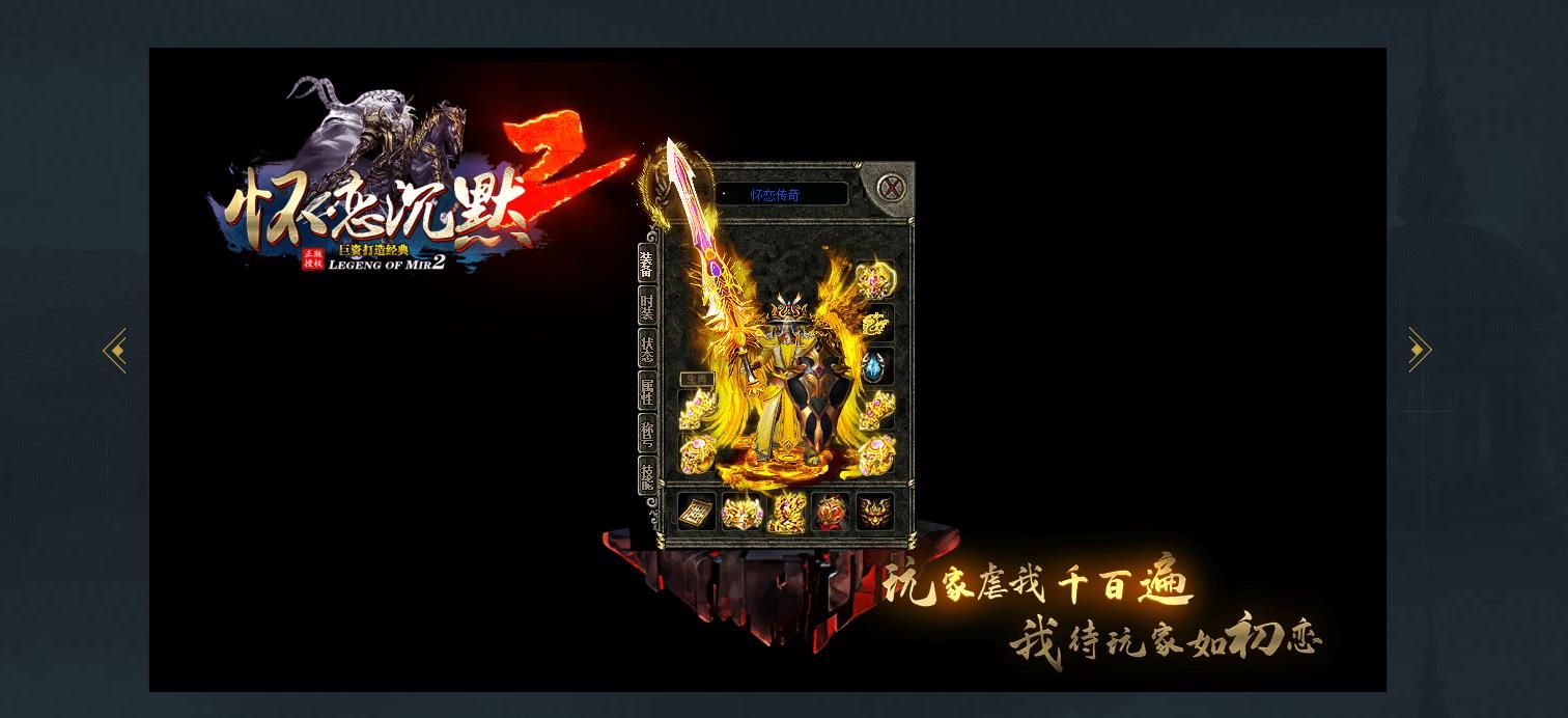 [gom引擎]怀恋沉默2复古三职业版