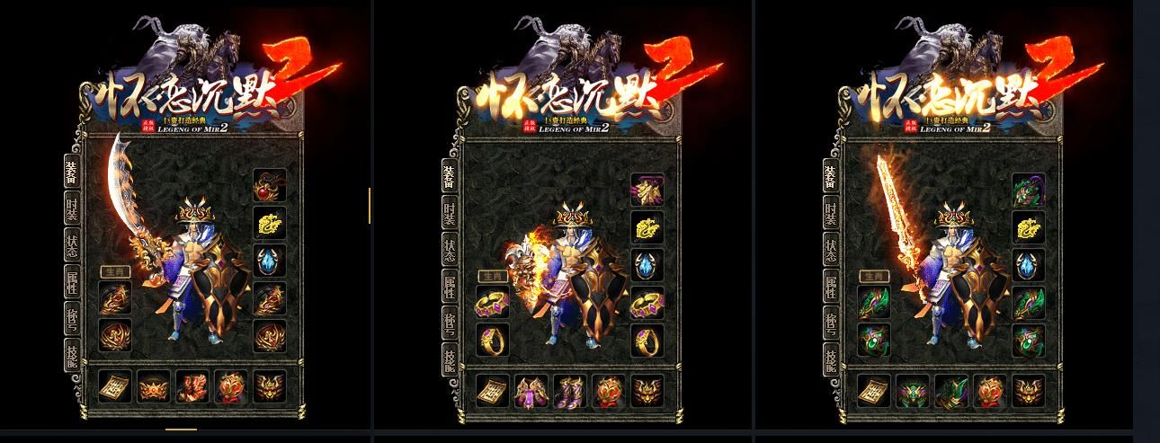 [gom引擎]怀恋沉默2复古三职业版