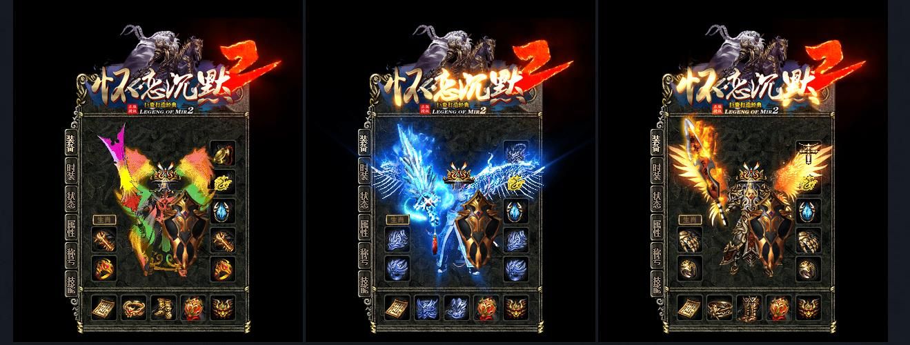 [gom引擎]怀恋沉默2复古三职业版