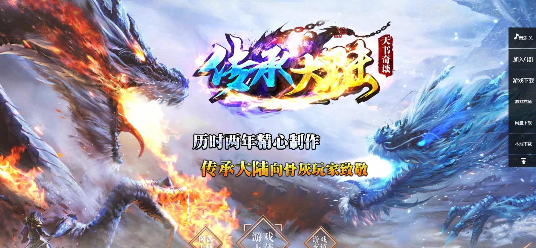 [gom引擎]传承大陆天书奇谈单职业版