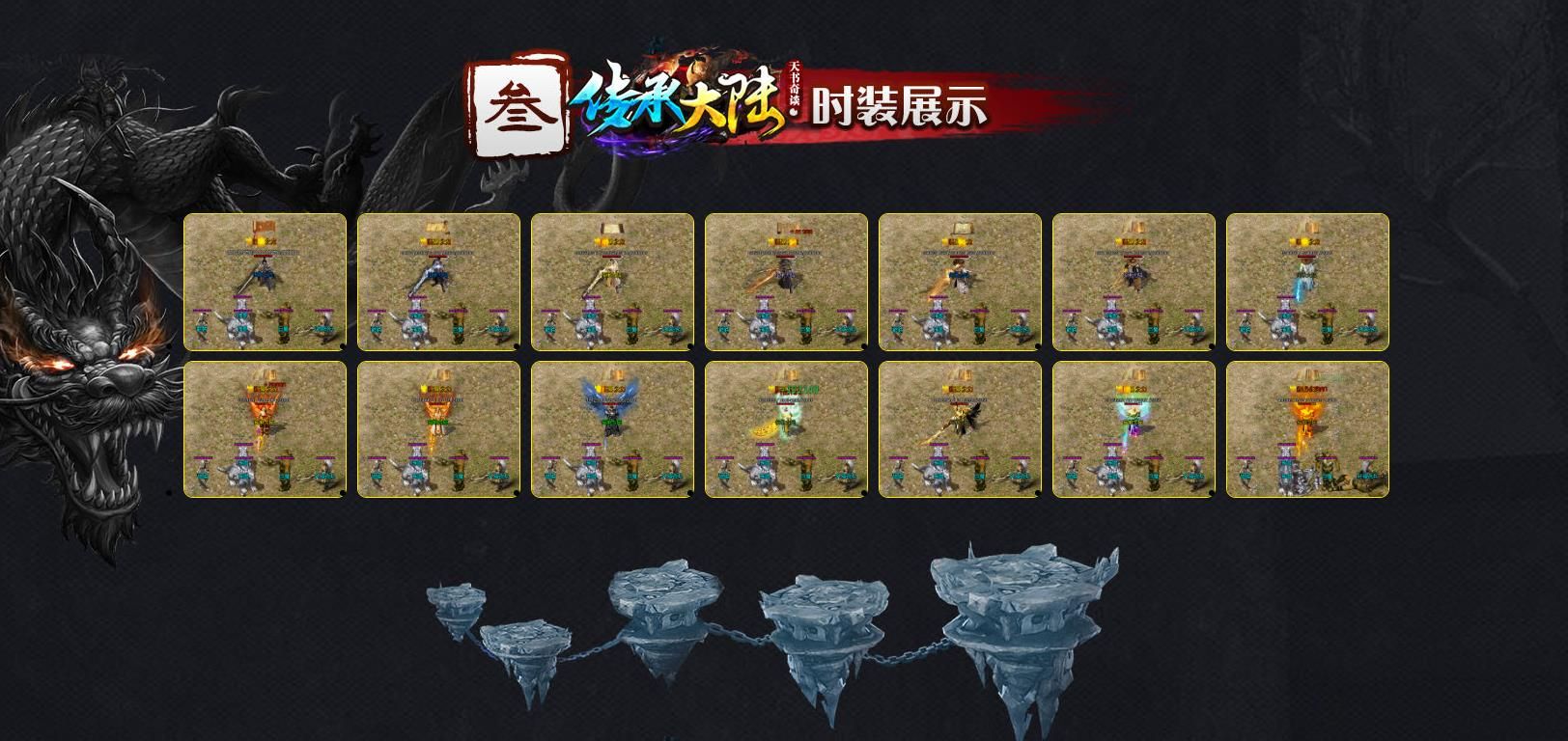 [gom引擎]传承大陆天书奇谈单职业版
