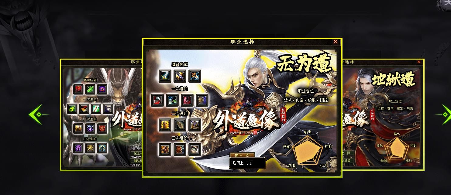 [gom引擎]外道魔像公益神器飞升练药七职业版