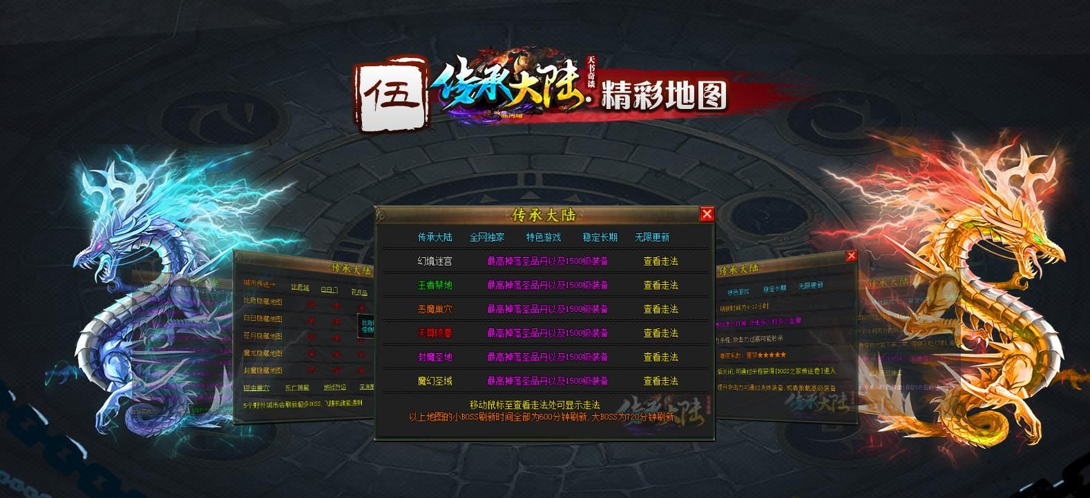 [gom引擎]传承大陆天书奇谈单职业版