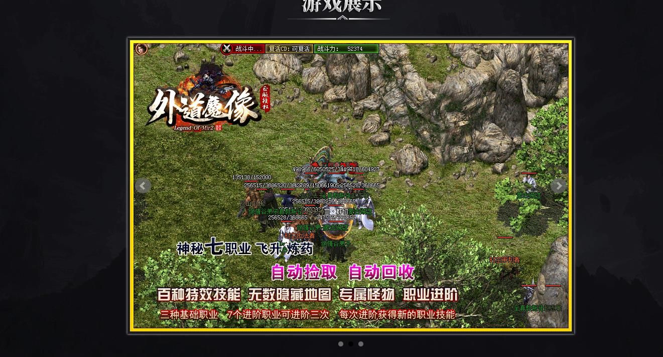 [gom引擎]外道魔像公益神器飞升练药七职业版