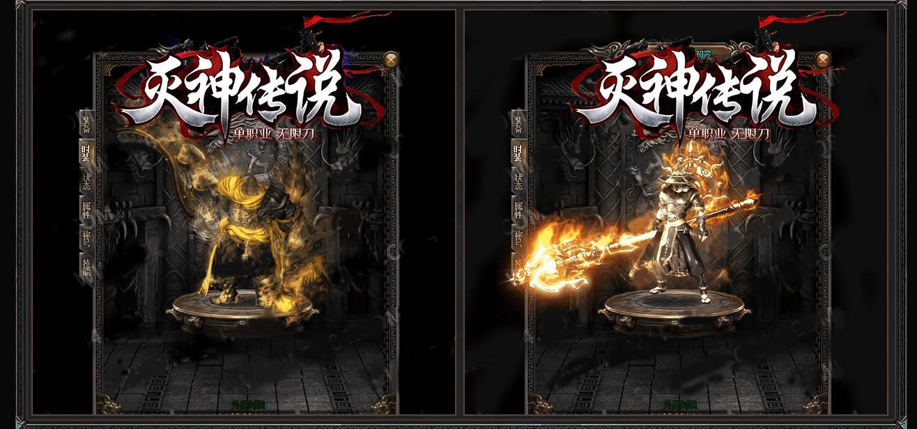 [gom引擎]灭神传说无限刀速大超变迷失单职业版