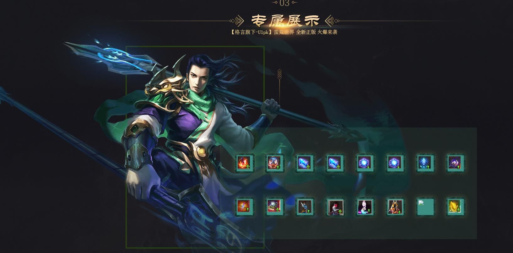 [gom引擎]蛮荒世界第二季单职业版