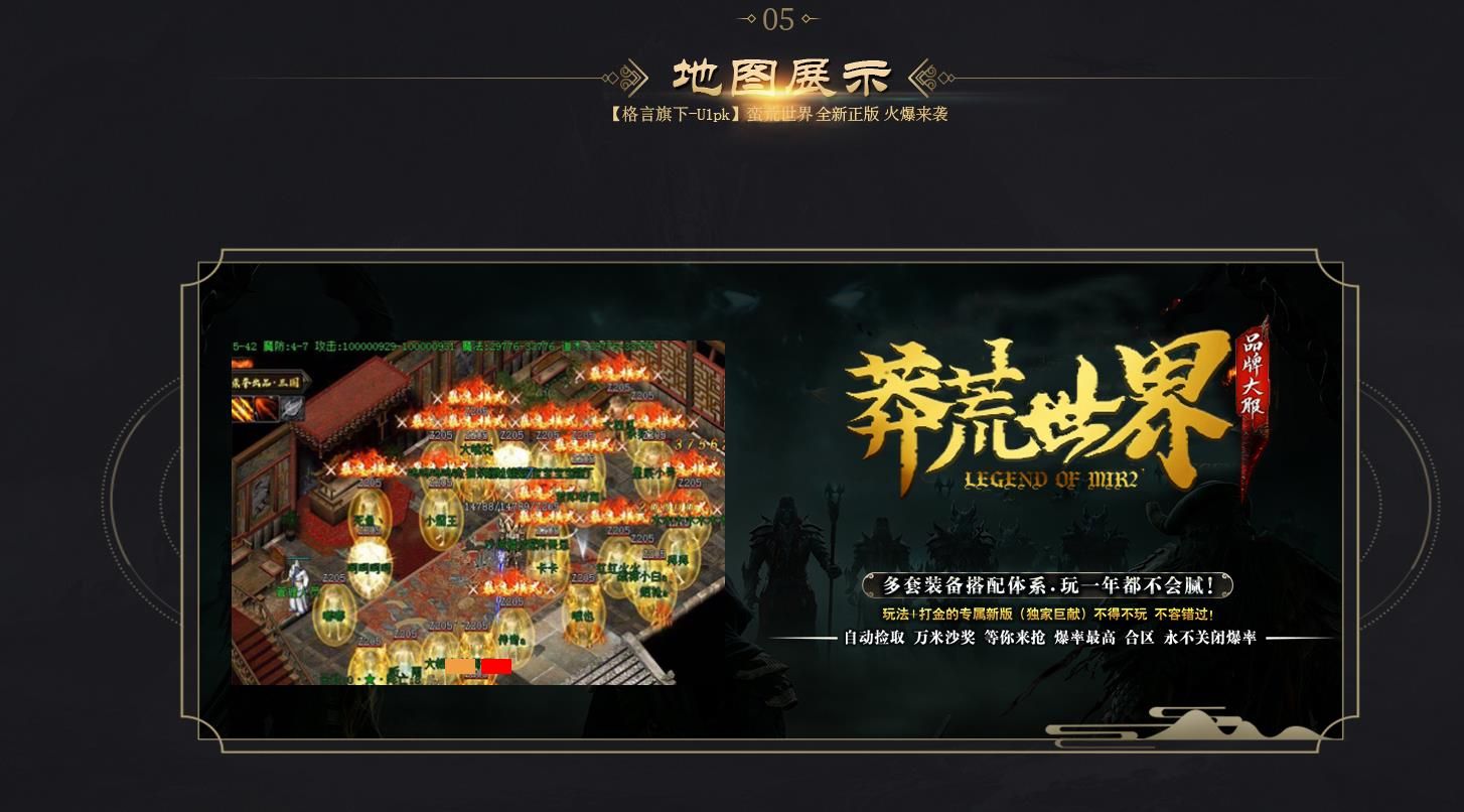 [gom引擎]蛮荒世界第二季单职业版