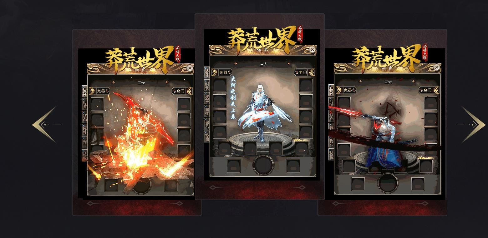 [gom引擎]蛮荒世界第二季单职业版