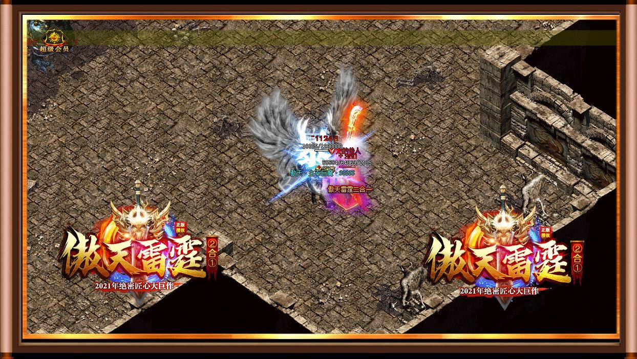 [gom引擎]傲天雷霆二合一单职业版