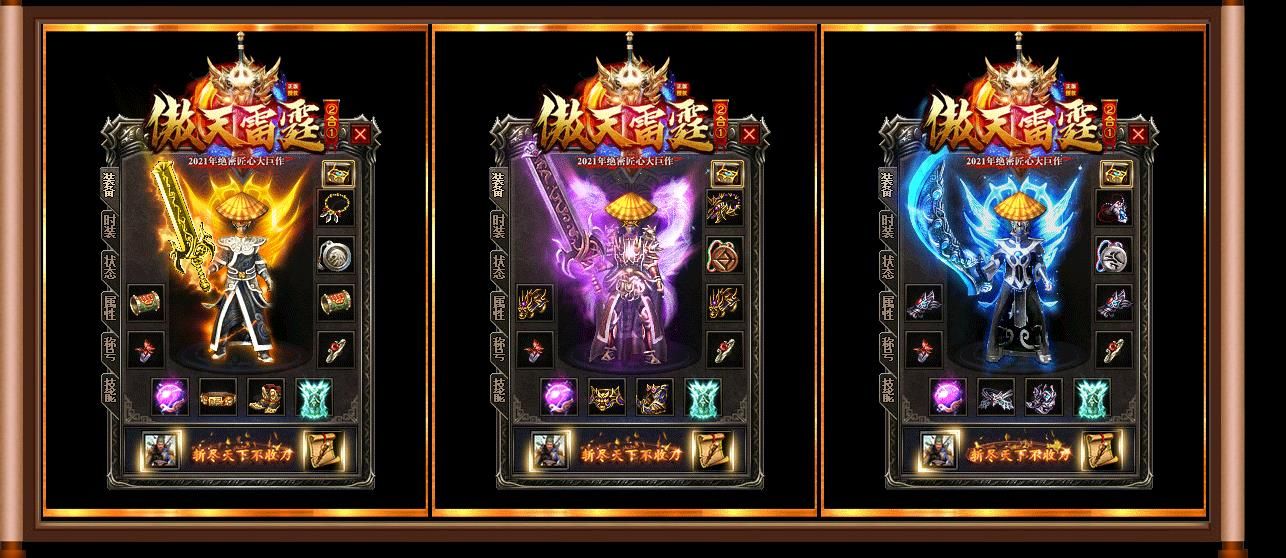 [gom引擎]傲天雷霆二合一单职业版