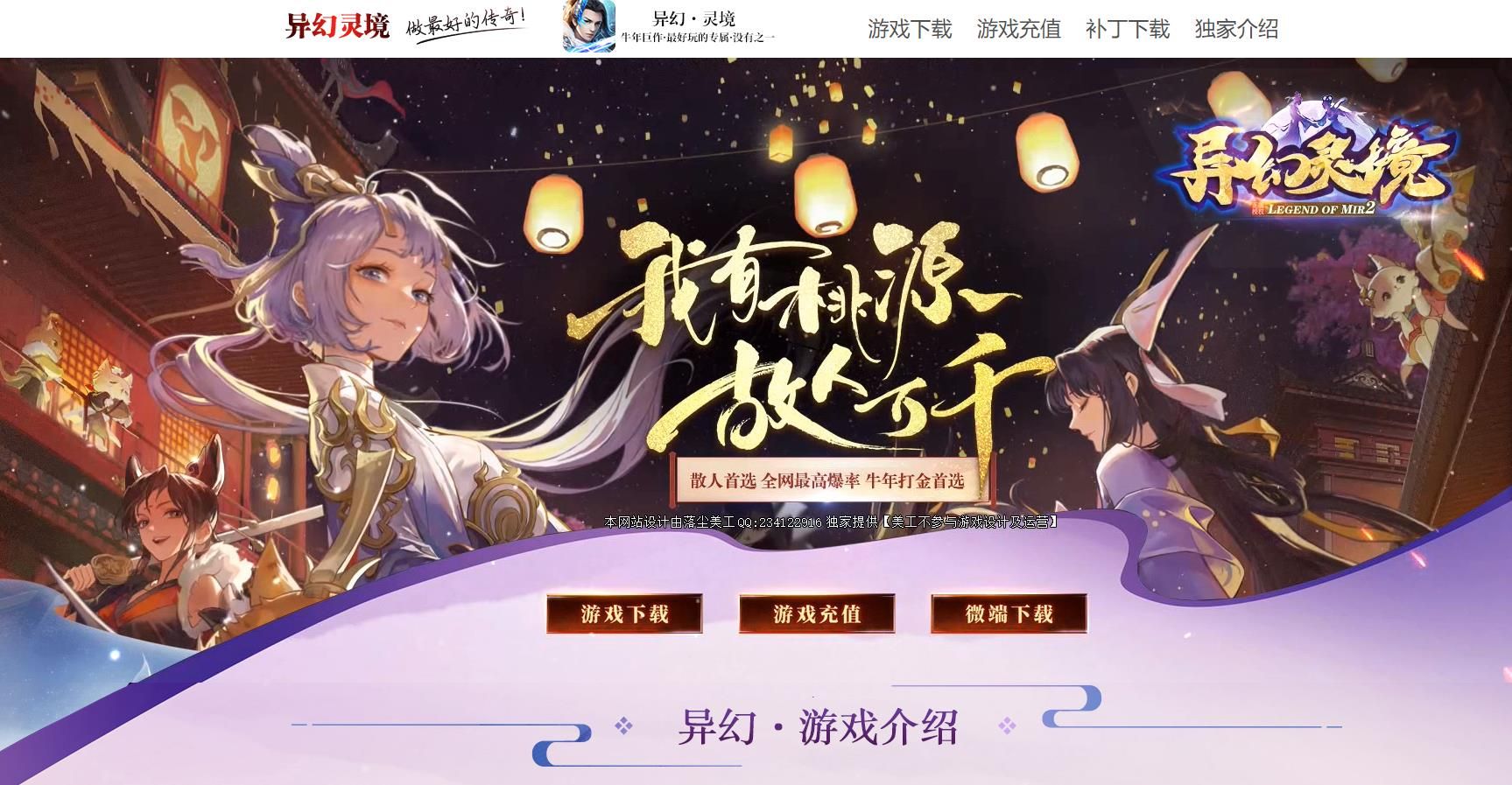 [gom引擎]异幻灵境专属单职业版