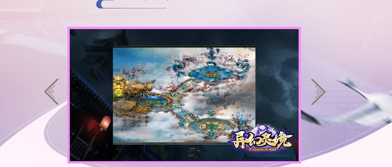 [gom引擎]异幻灵境专属单职业版