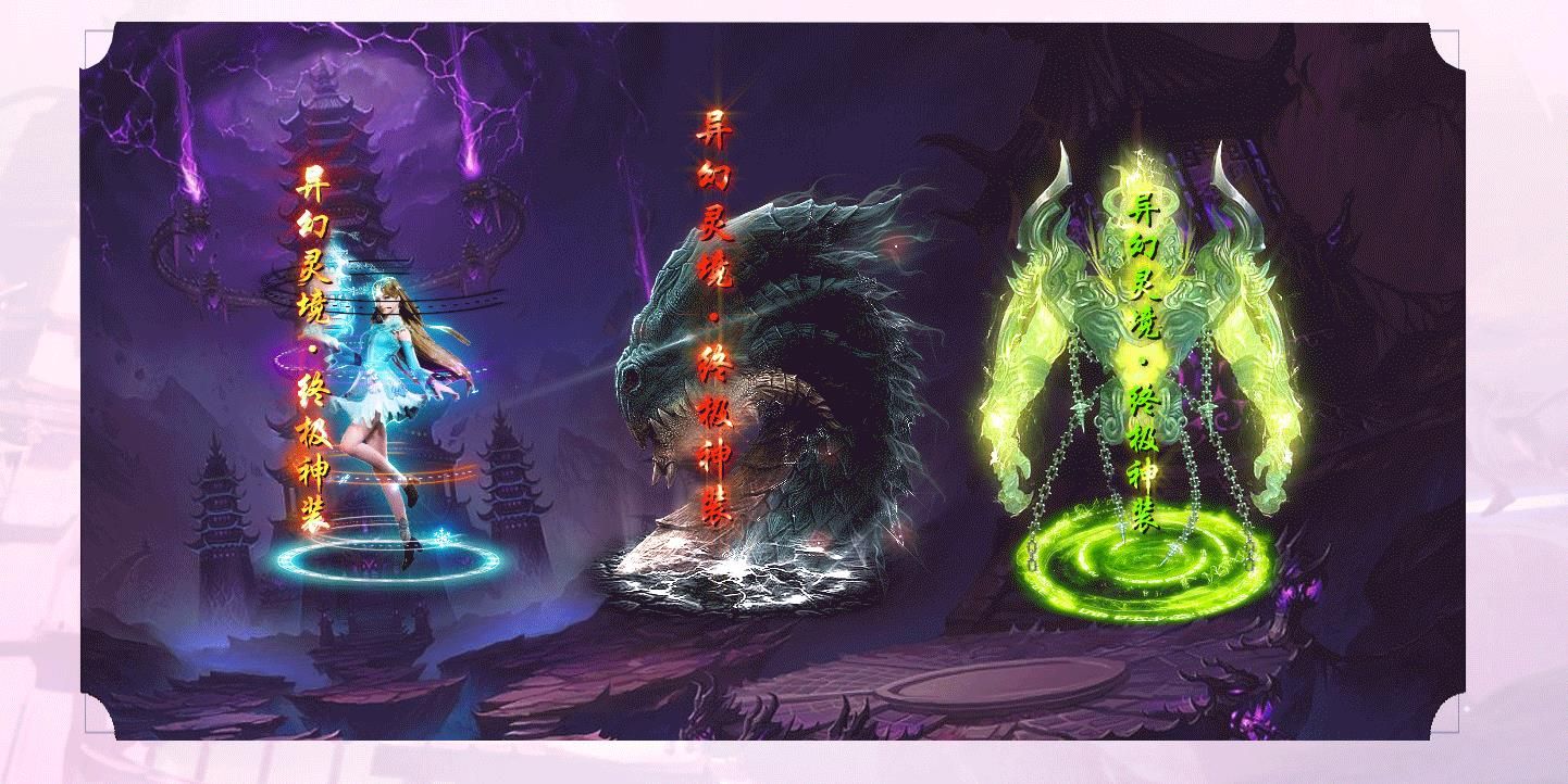 [gom引擎]异幻灵境专属单职业版