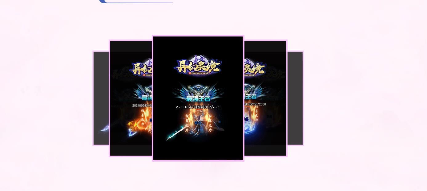 [gom引擎]异幻灵境专属单职业版