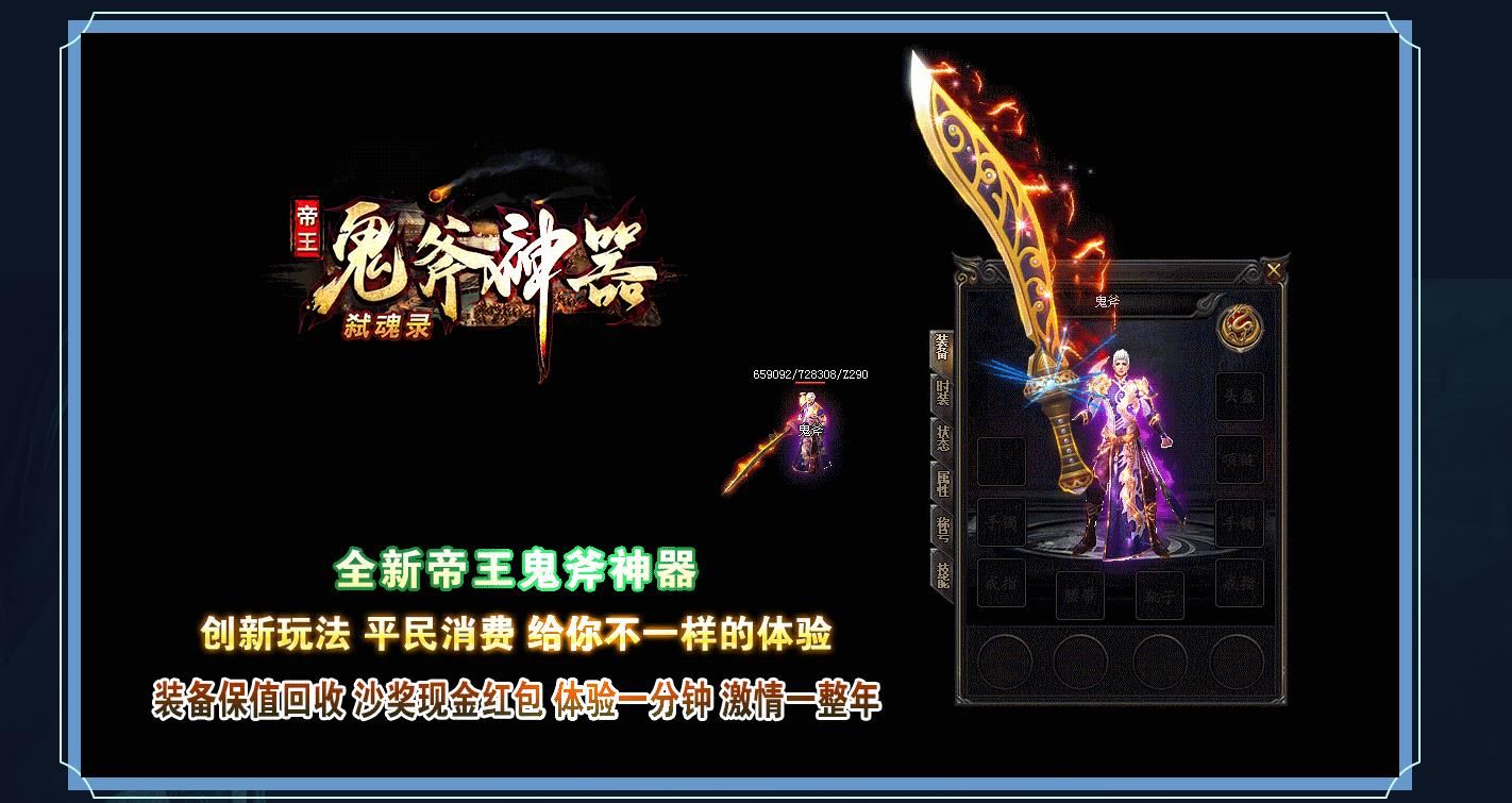 [gom引擎]帝王鬼斧神器弑魂录单职业版