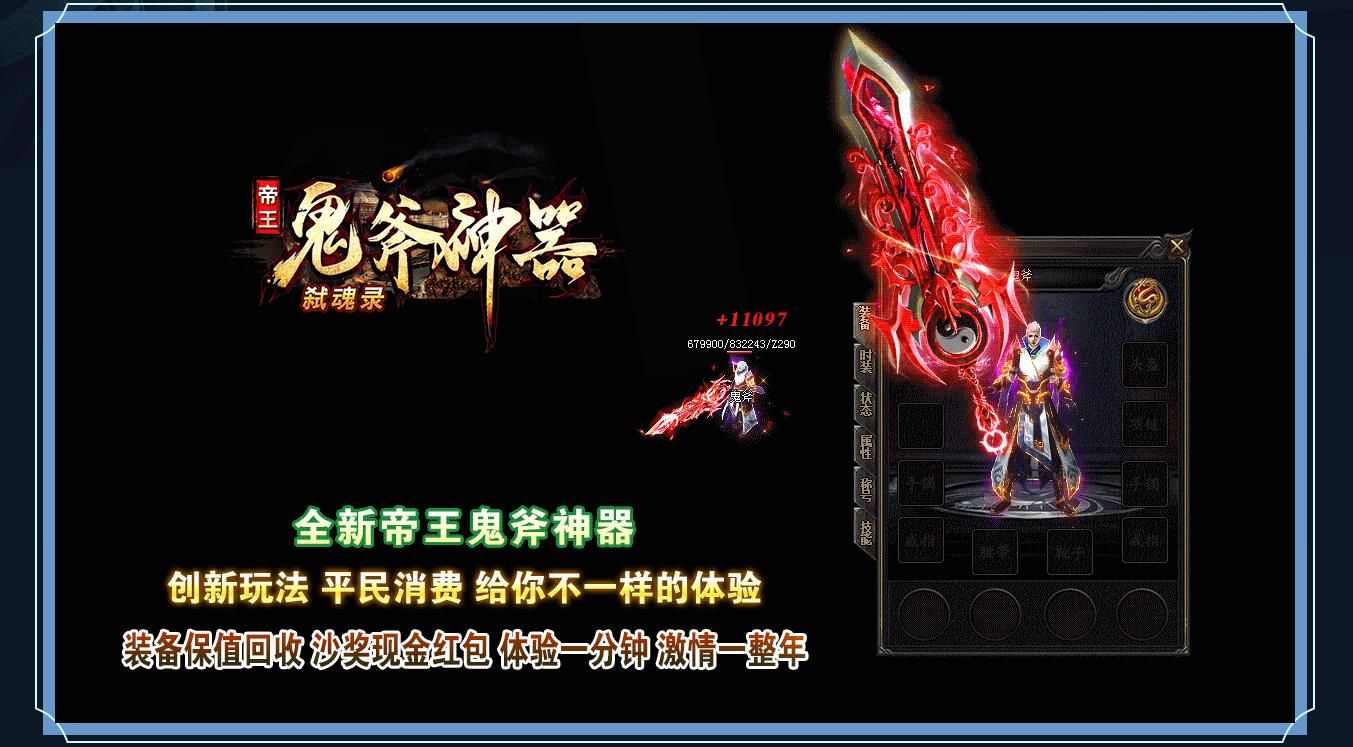 [gom引擎]帝王鬼斧神器弑魂录单职业版