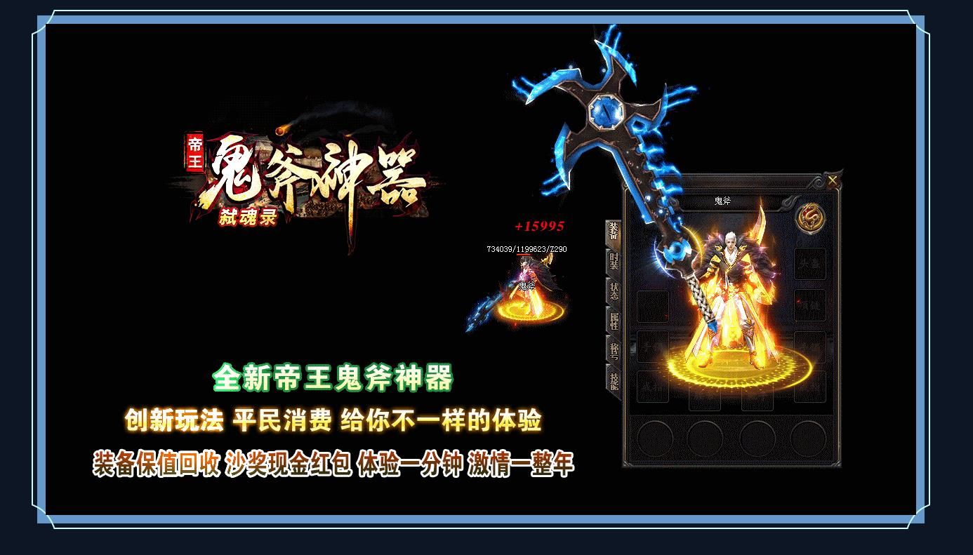 [gom引擎]帝王鬼斧神器弑魂录单职业版