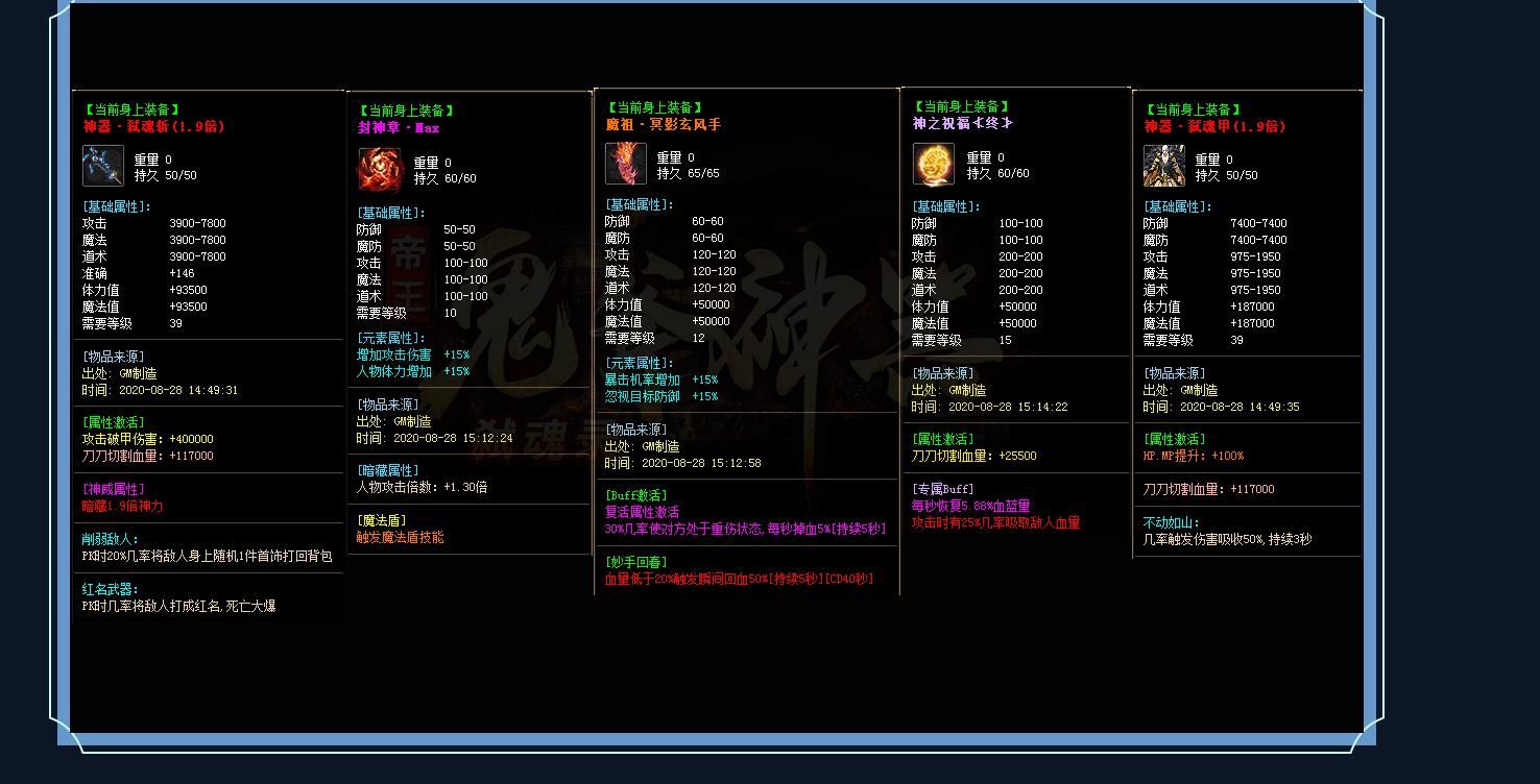 [gom引擎]帝王鬼斧神器弑魂录单职业版