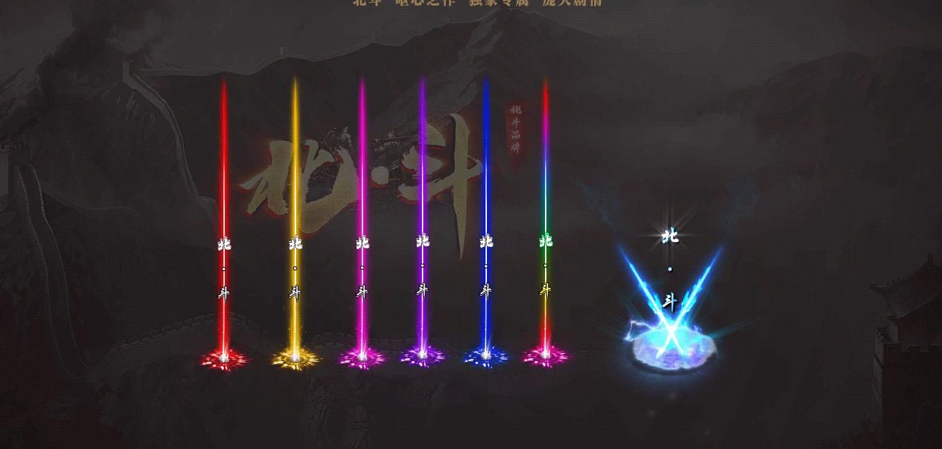 [gom引擎]北斗微变单职业版
