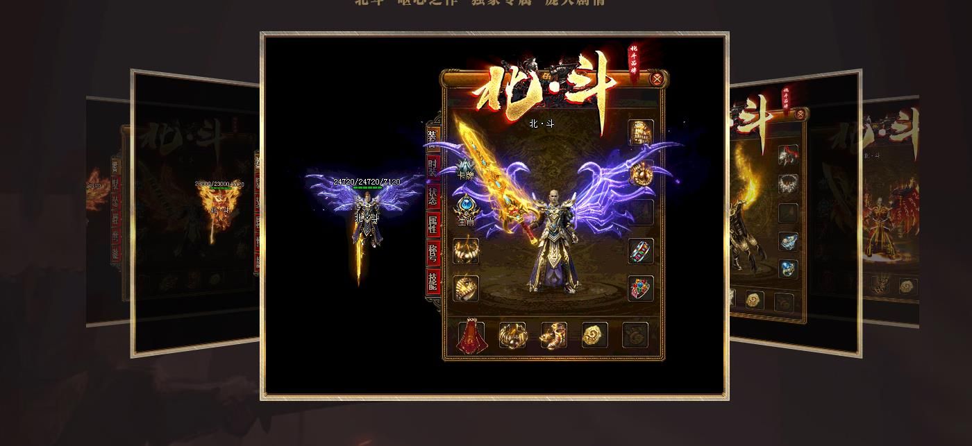 [gom引擎]北斗微变单职业版