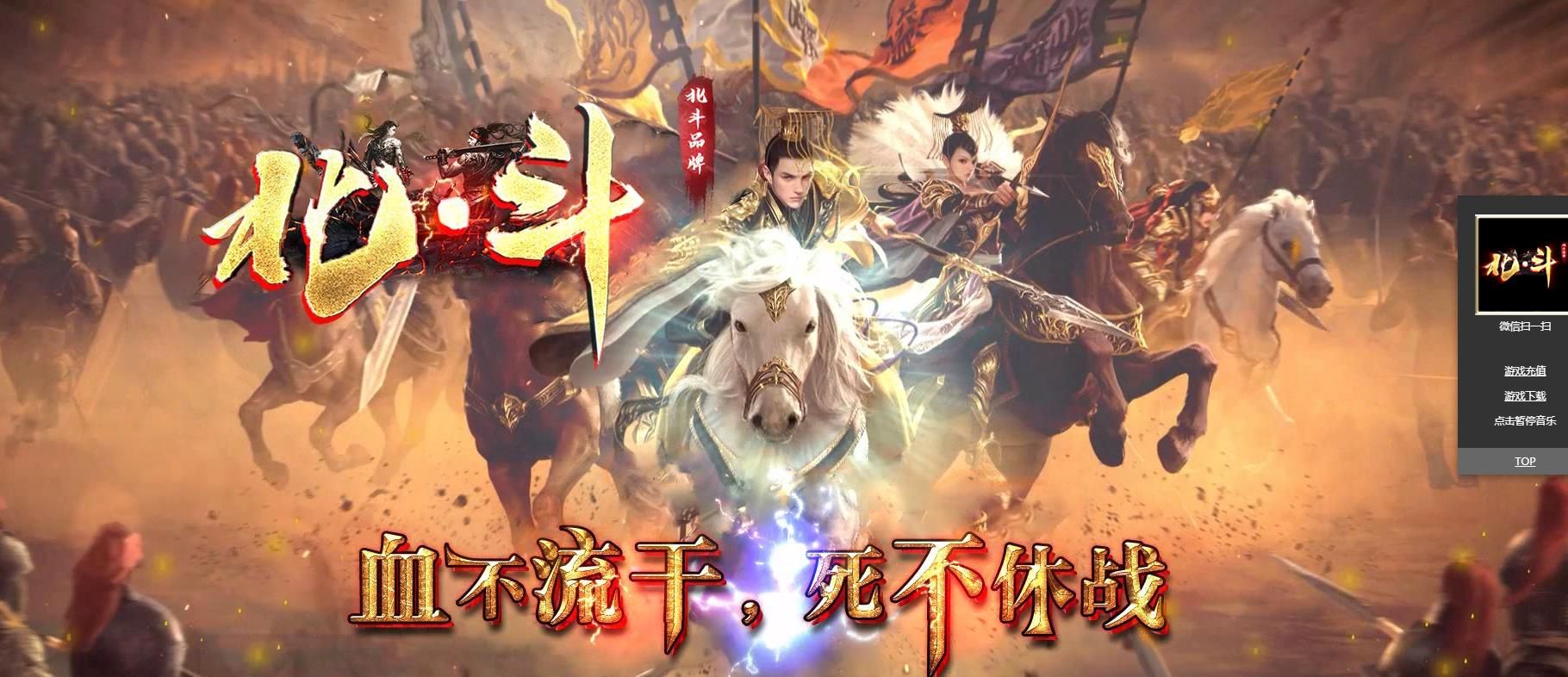 [gom引擎]北斗微变单职业版