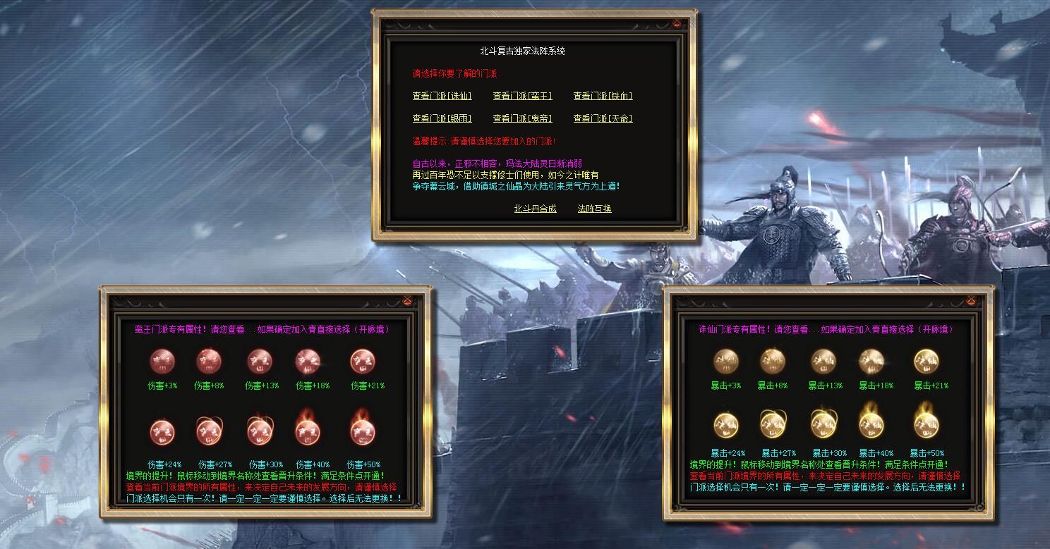 [gom引擎]北斗微变单职业版