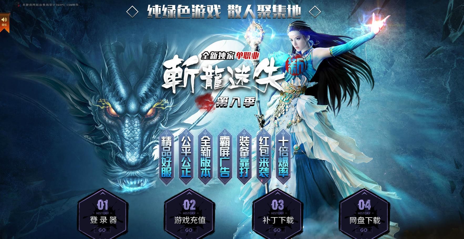 [gom引擎]斩龙迷失第八季单职业版