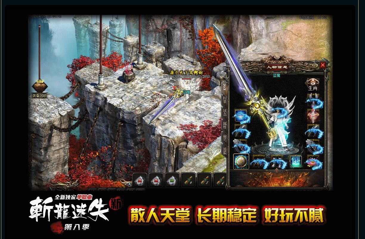 [gom引擎]斩龙迷失第八季单职业版