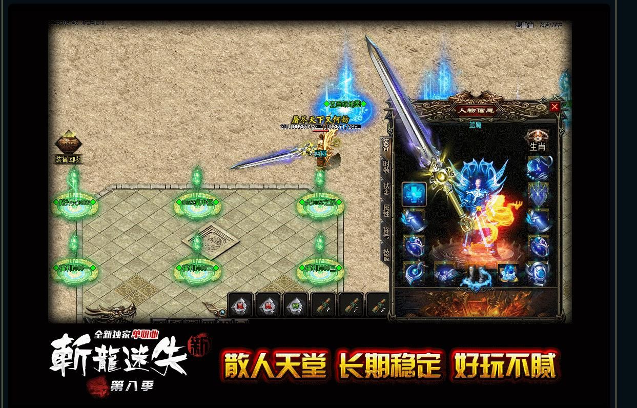 [gom引擎]斩龙迷失第八季单职业版