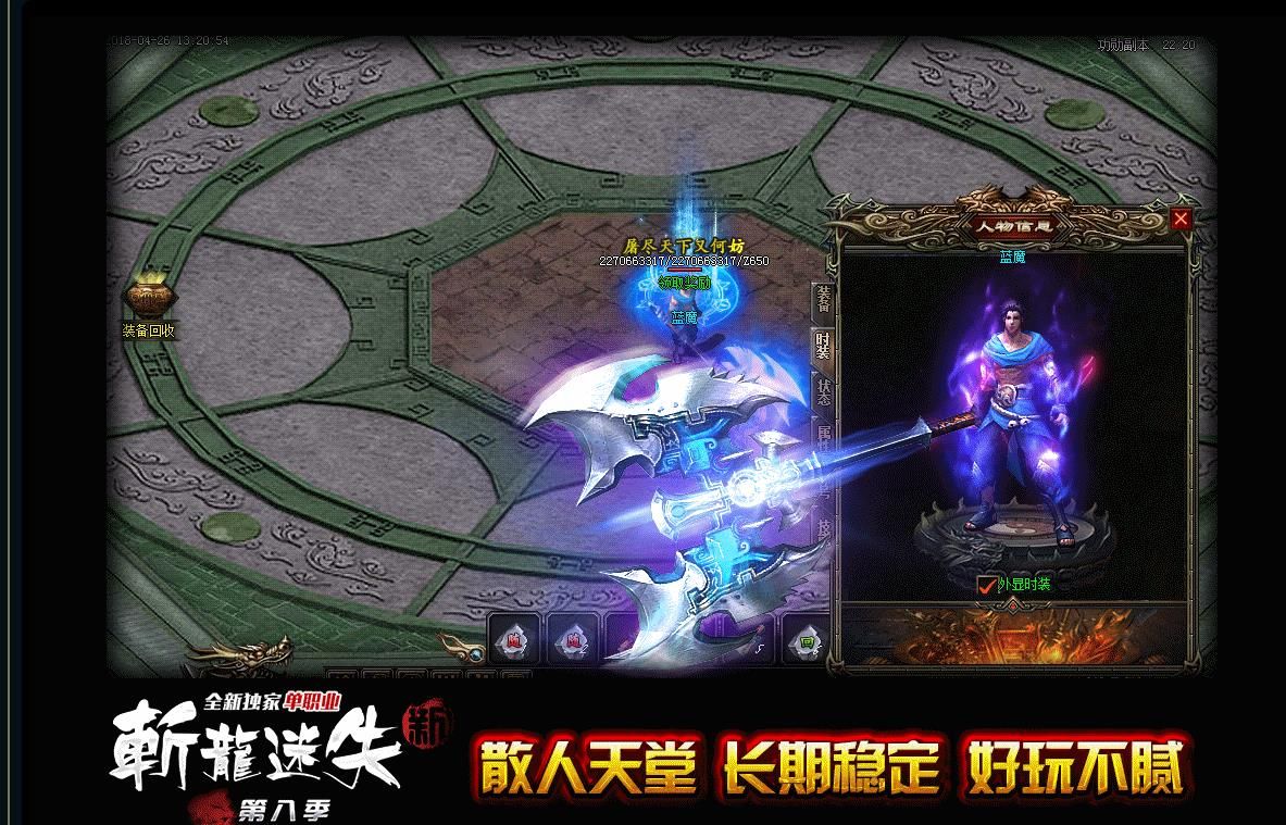 [gom引擎]斩龙迷失第八季单职业版