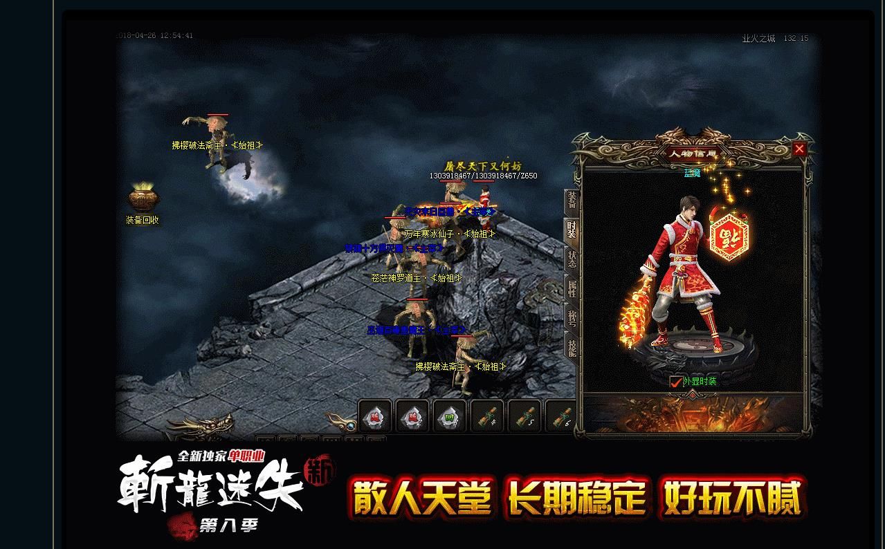 [gom引擎]斩龙迷失第八季单职业版