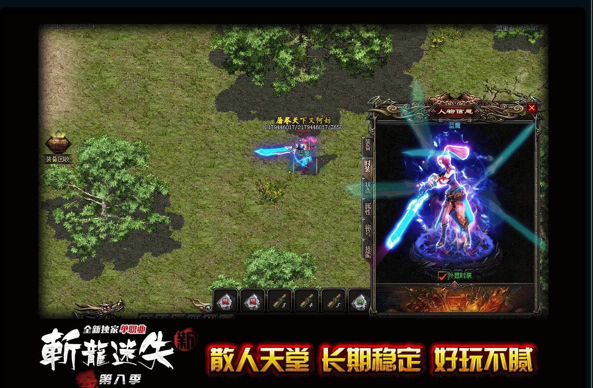 [gom引擎]斩龙迷失第八季单职业版