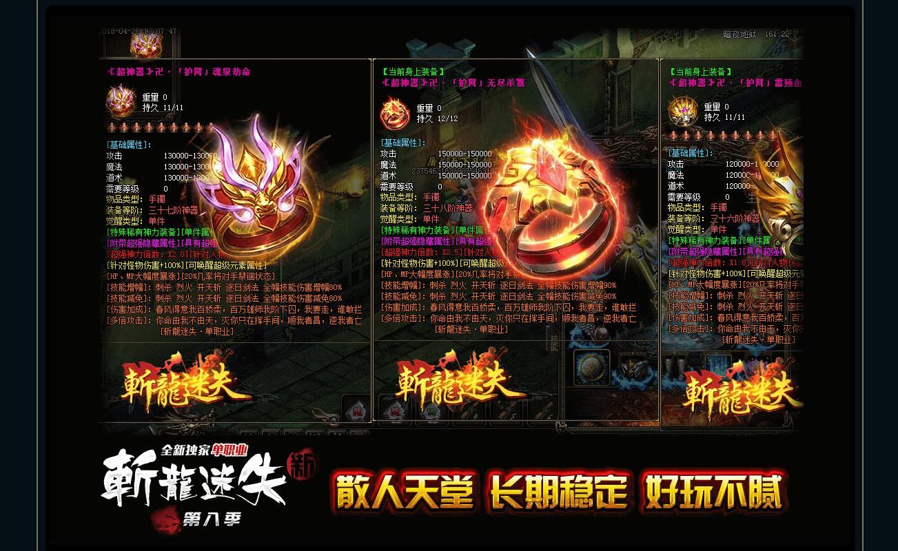 [gom引擎]斩龙迷失第八季单职业版