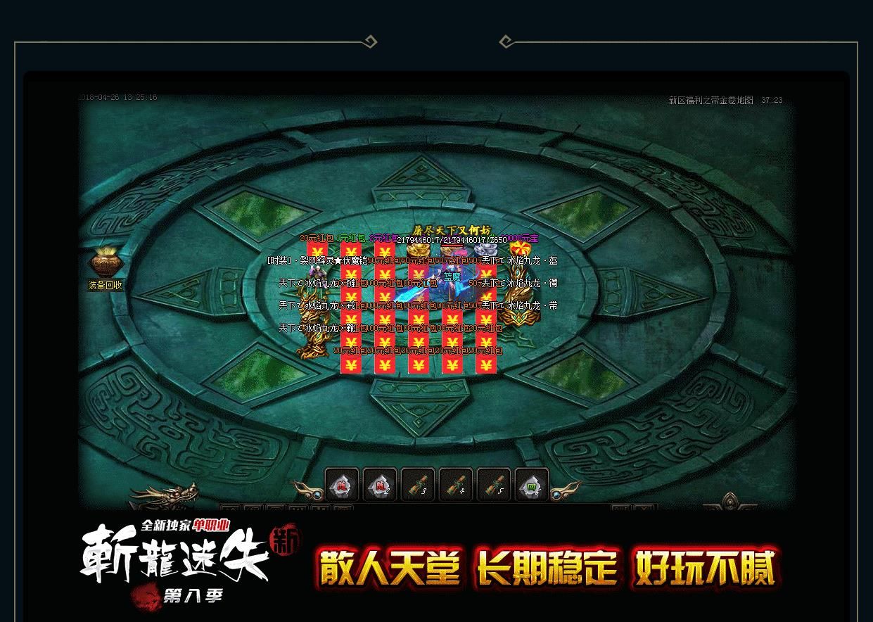 [gom引擎]斩龙迷失第八季单职业版