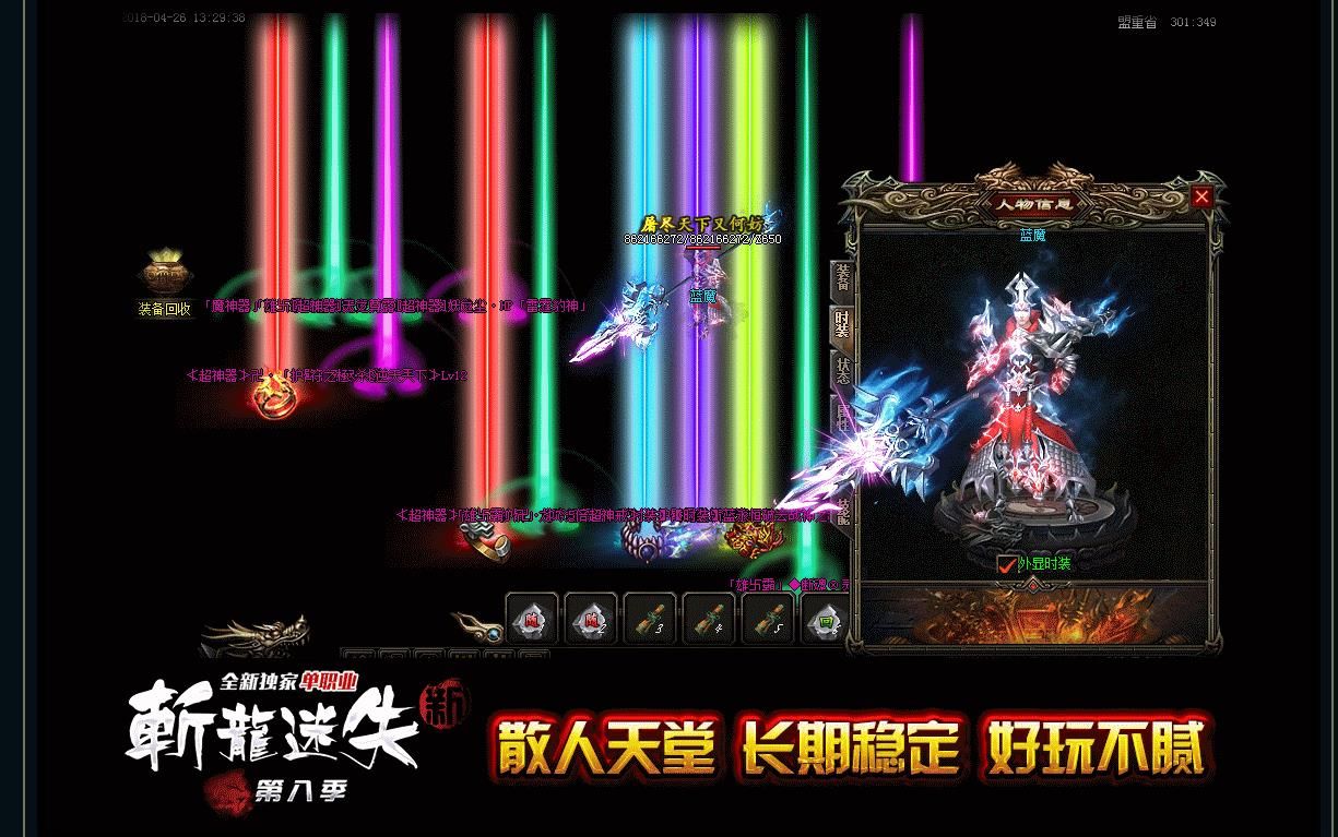 [gom引擎]斩龙迷失第八季单职业版